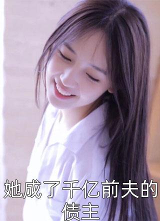 全文小说农门医女，拐个世子生崽崽顾菱顾德望