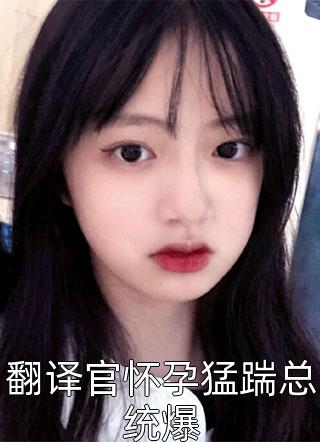 柳风霜楚怀瑾的小说宫斗不如种田小说阅读