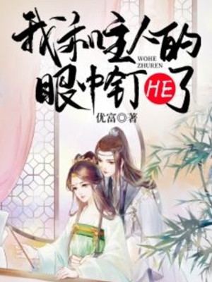 林芸林浅换亲后，绿茶她天天都在后悔小说